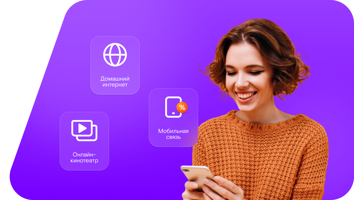 Промо-тарифы Ростелеком в&nbsp;посёлок Крутовский (Орловская область)